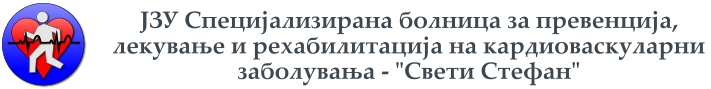 ЈЗУ Специјализирана болница за превенција,  лекување и рехабилитација на кардиоваскуларни  заболувања - "Свети Стефан"
